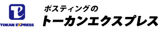 TOKAN EXPRESS（トーカンエクスプレス）